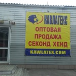 Новый филиал в г.Сумы