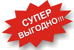 скидки секонд хенд акция кавлатекс