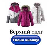 верхний одяг