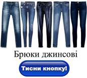 джинс
