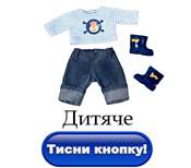 дитяче