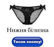 нижня билызна