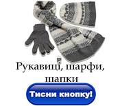 шарфи