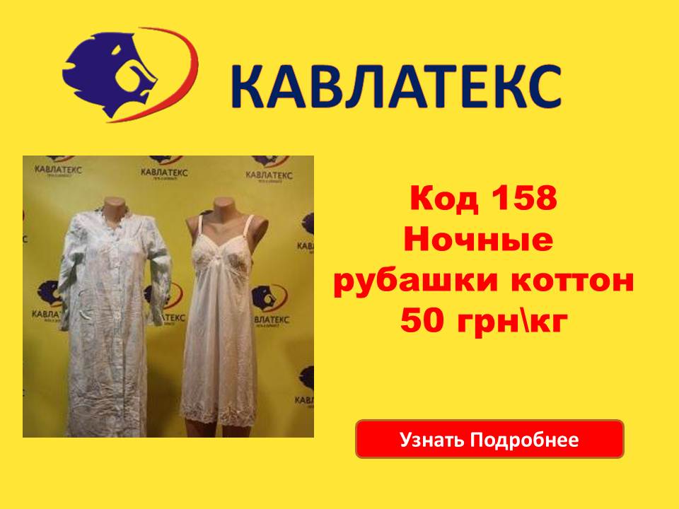 158 рус