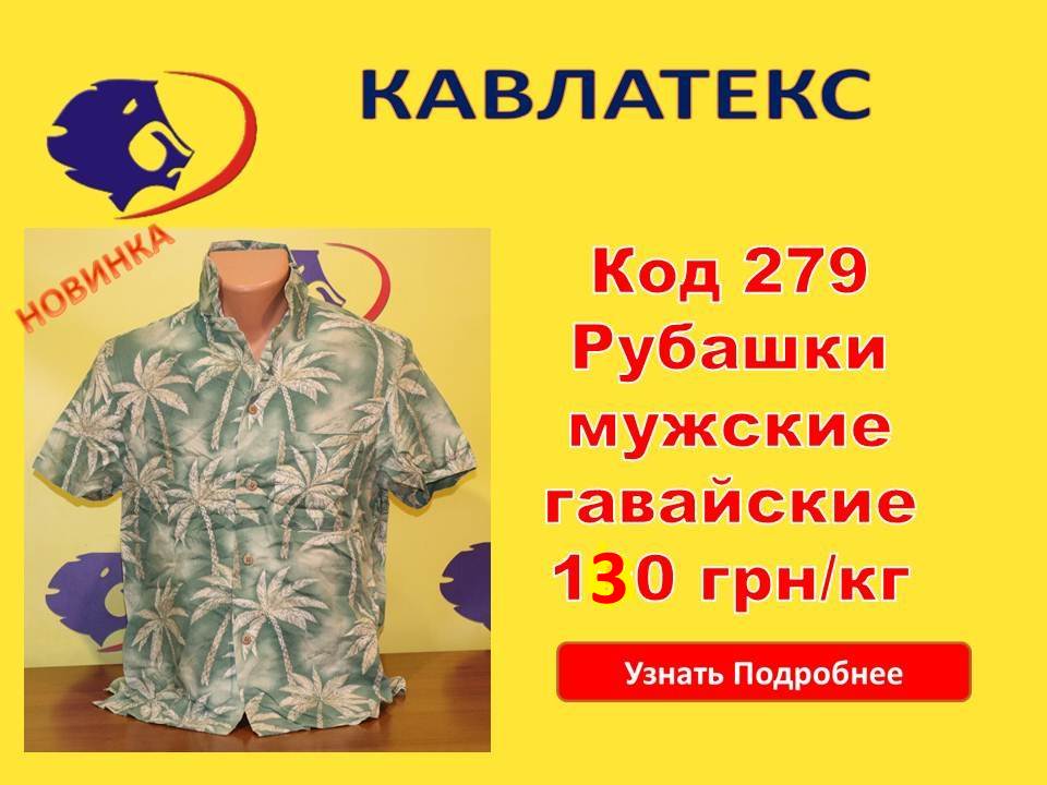 279 русский