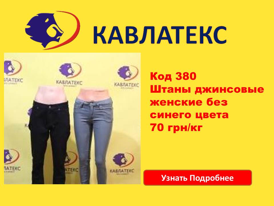 380 рус