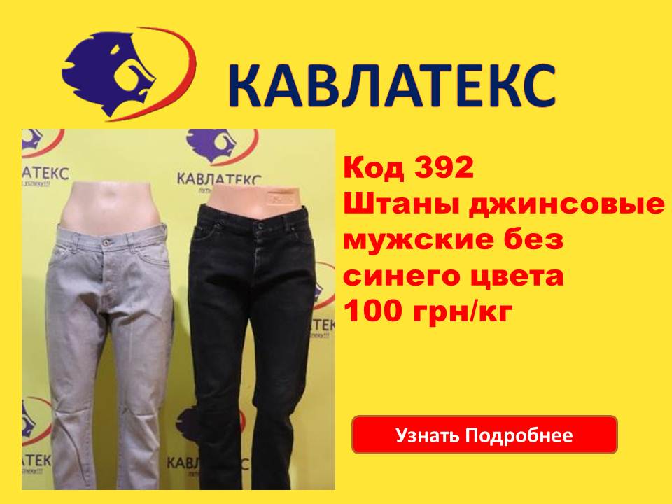 392 рус