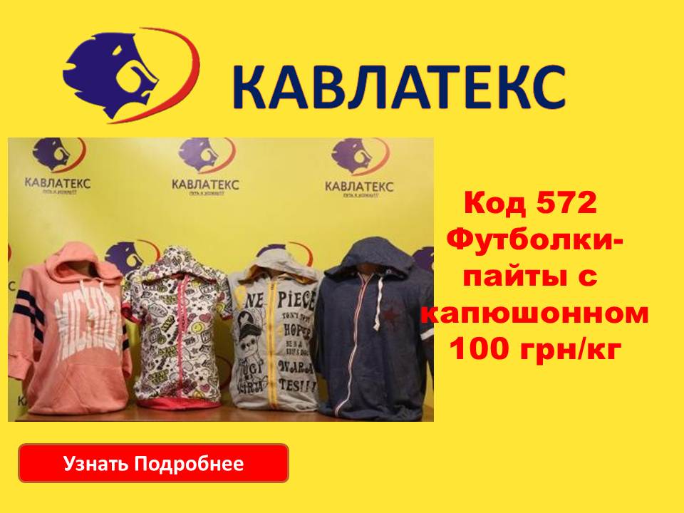 572 рус