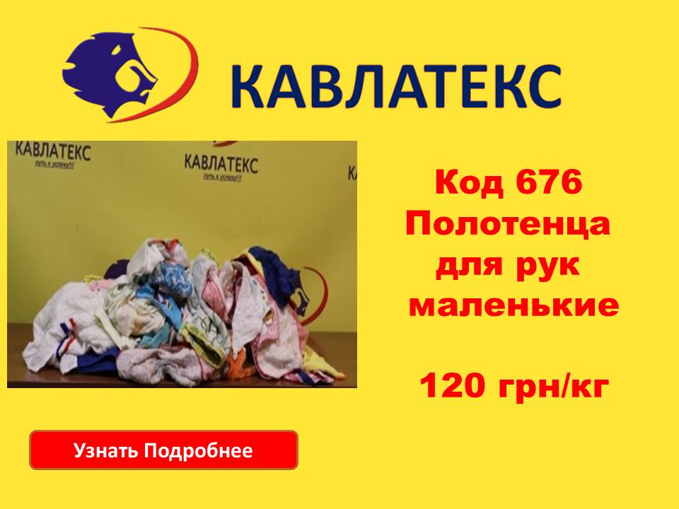 636 рус