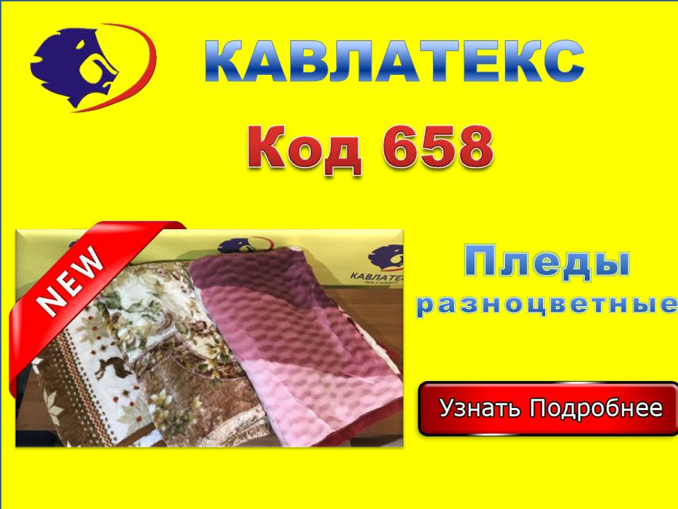 658