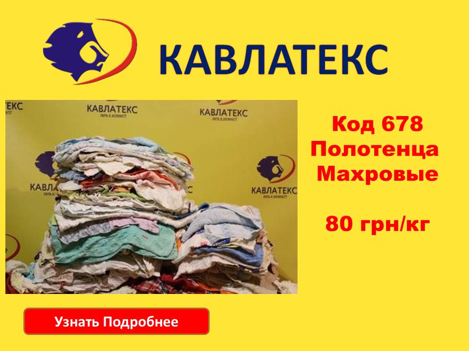678 рус