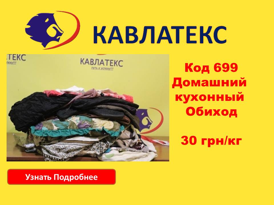 699 рус