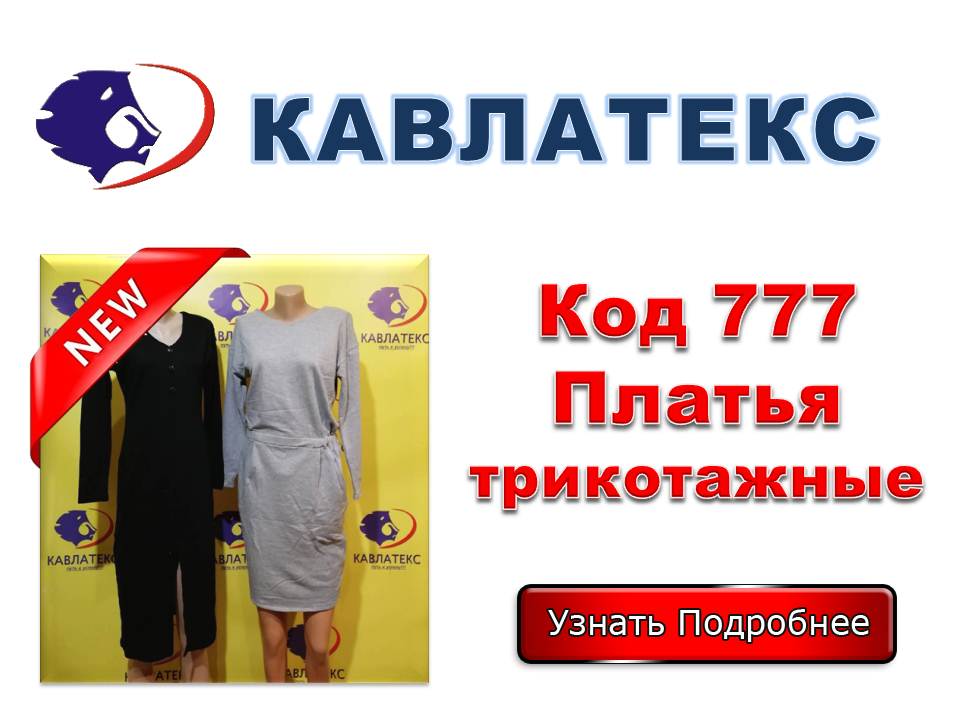 777
