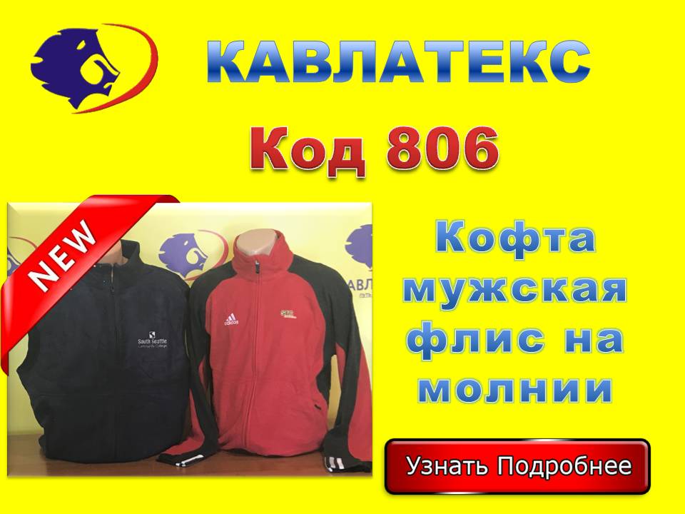 806