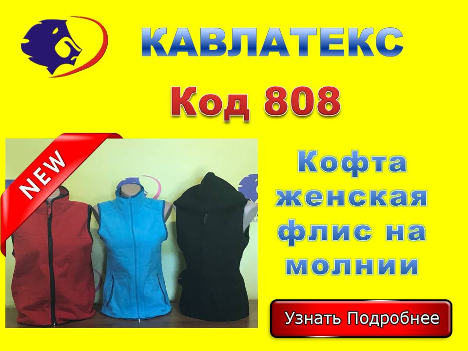 808
