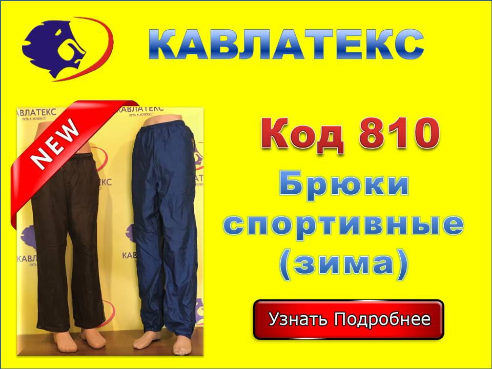810