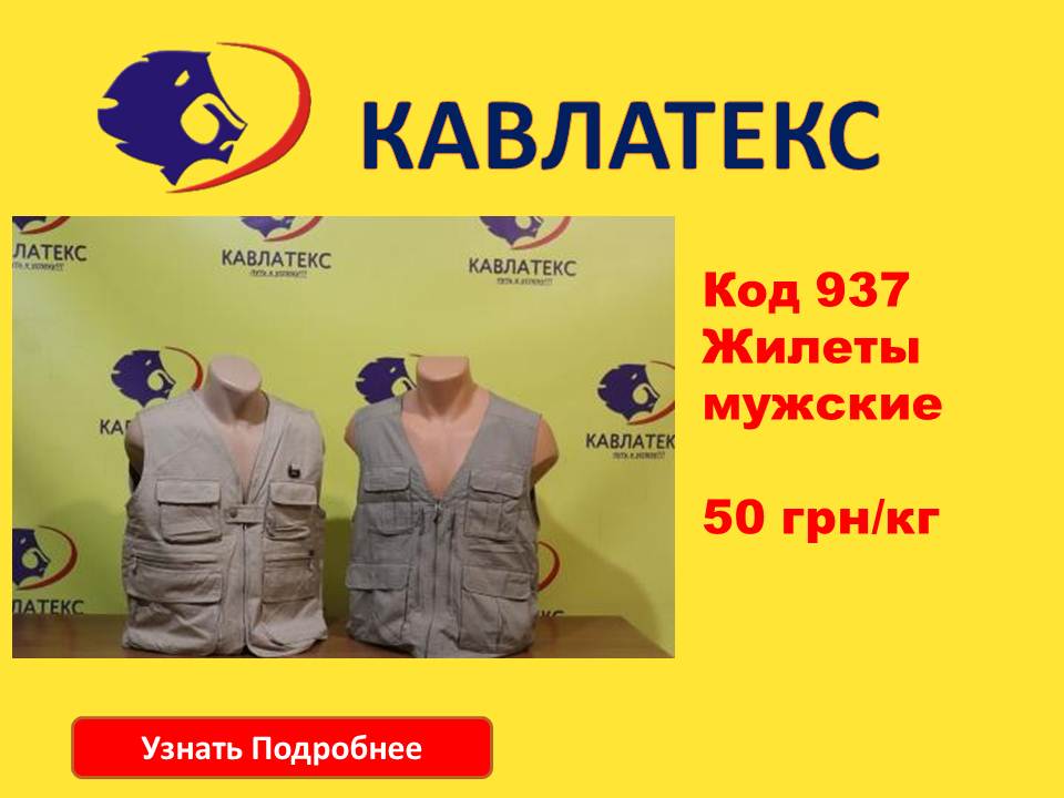 937 рус