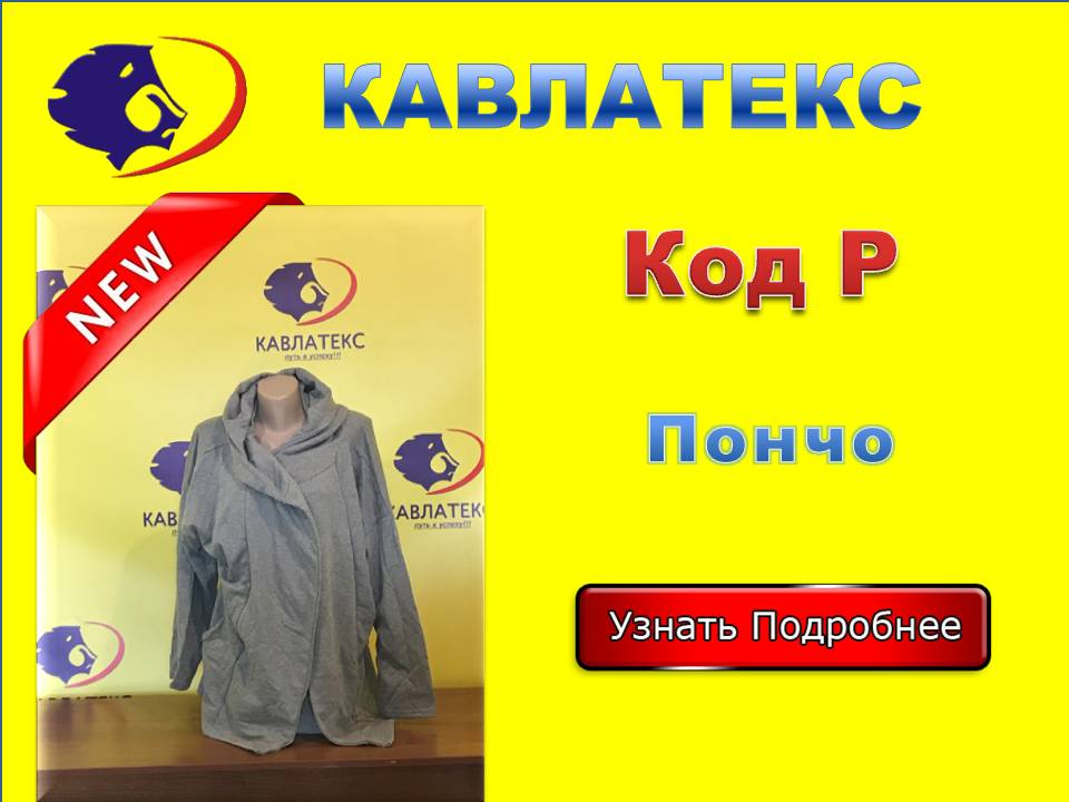 Р