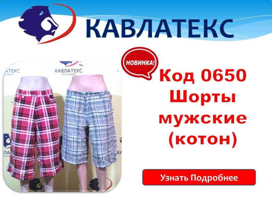 код 0650