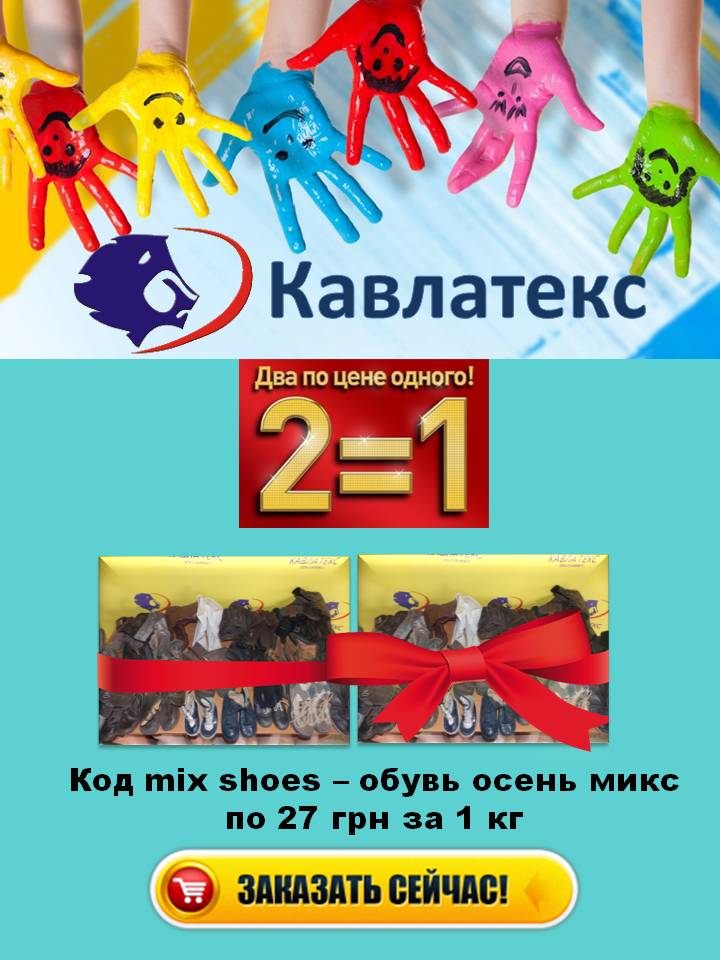 микс шуз