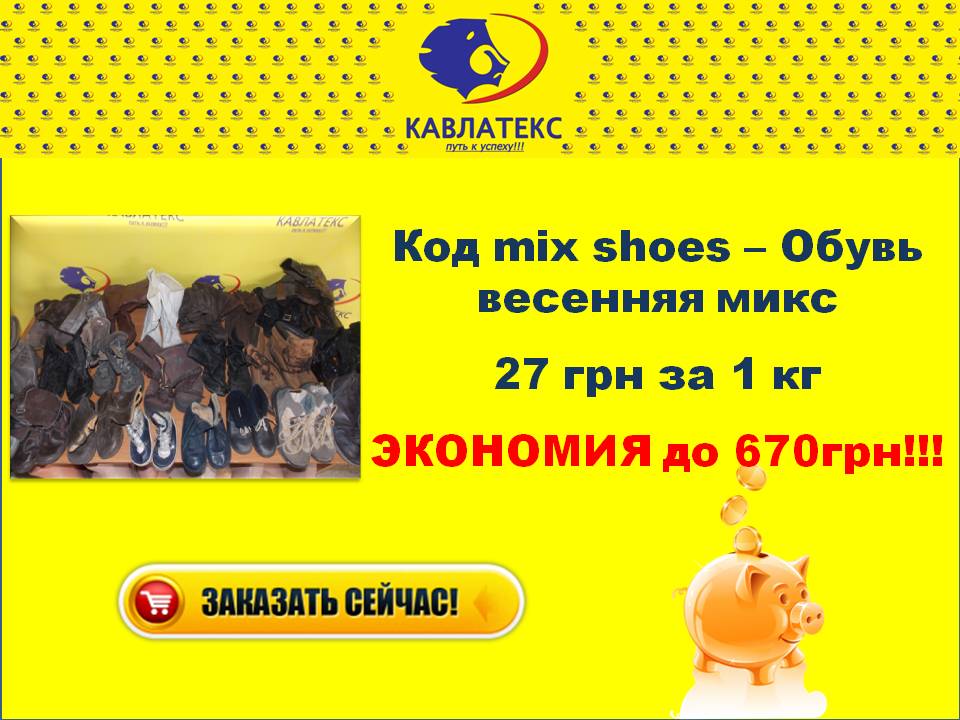 mix shoes