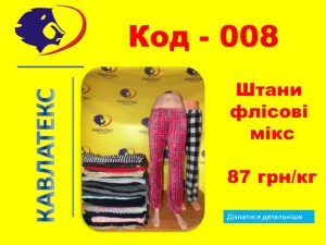 008укр