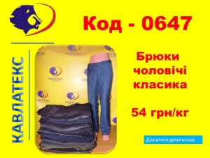 0647укр