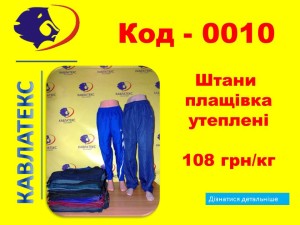 0010укр