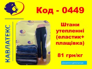 0449укр