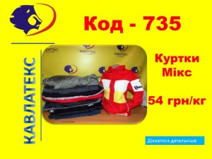 735укр