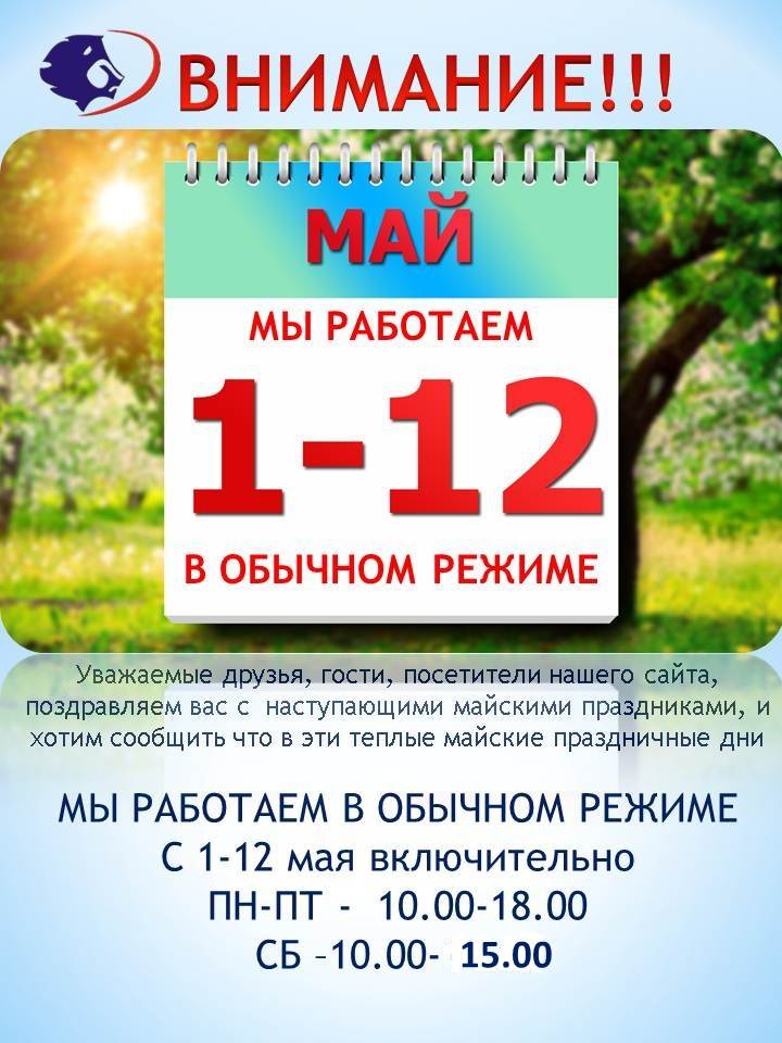 мы работаем 1