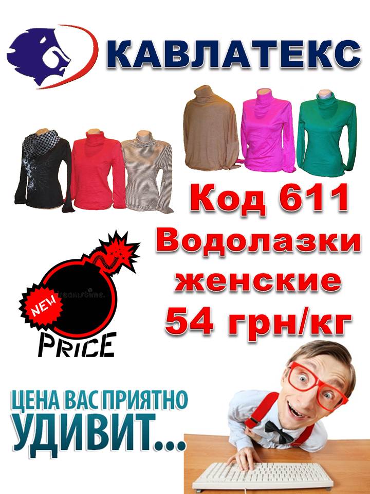 611 цена