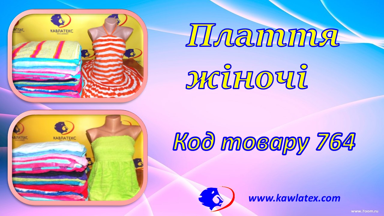 сарафаны секонд енд