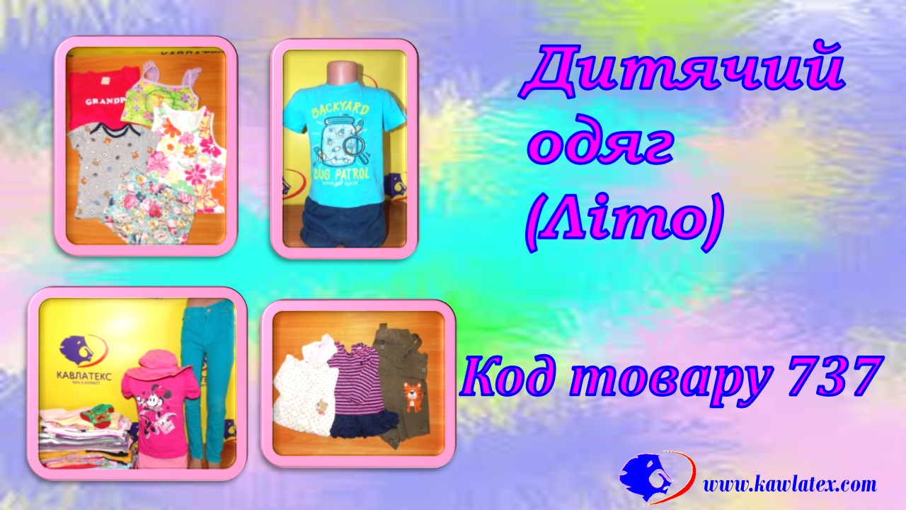 кавлатекс