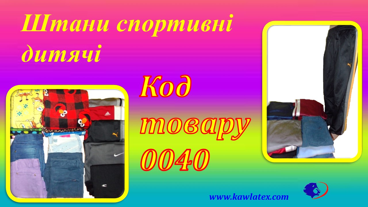секонд хенд
