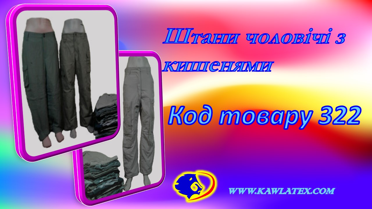 секонд хенд