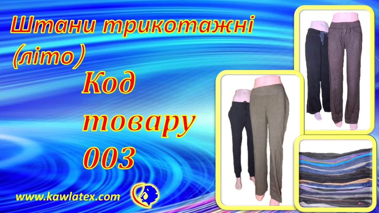 Кавлатекс