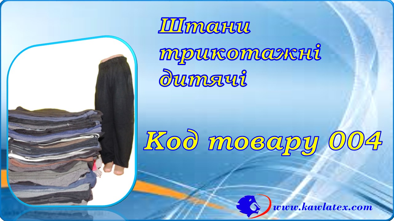 секонд оптом