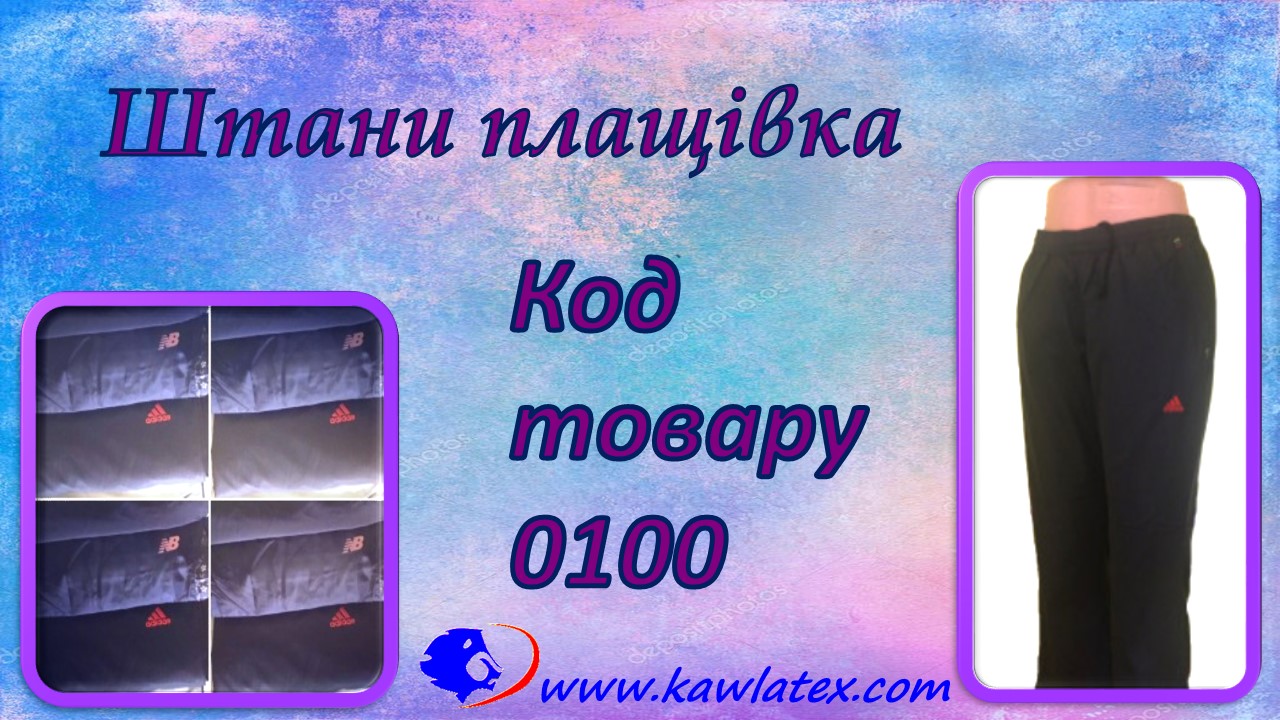 Секонд хенд Дружковка