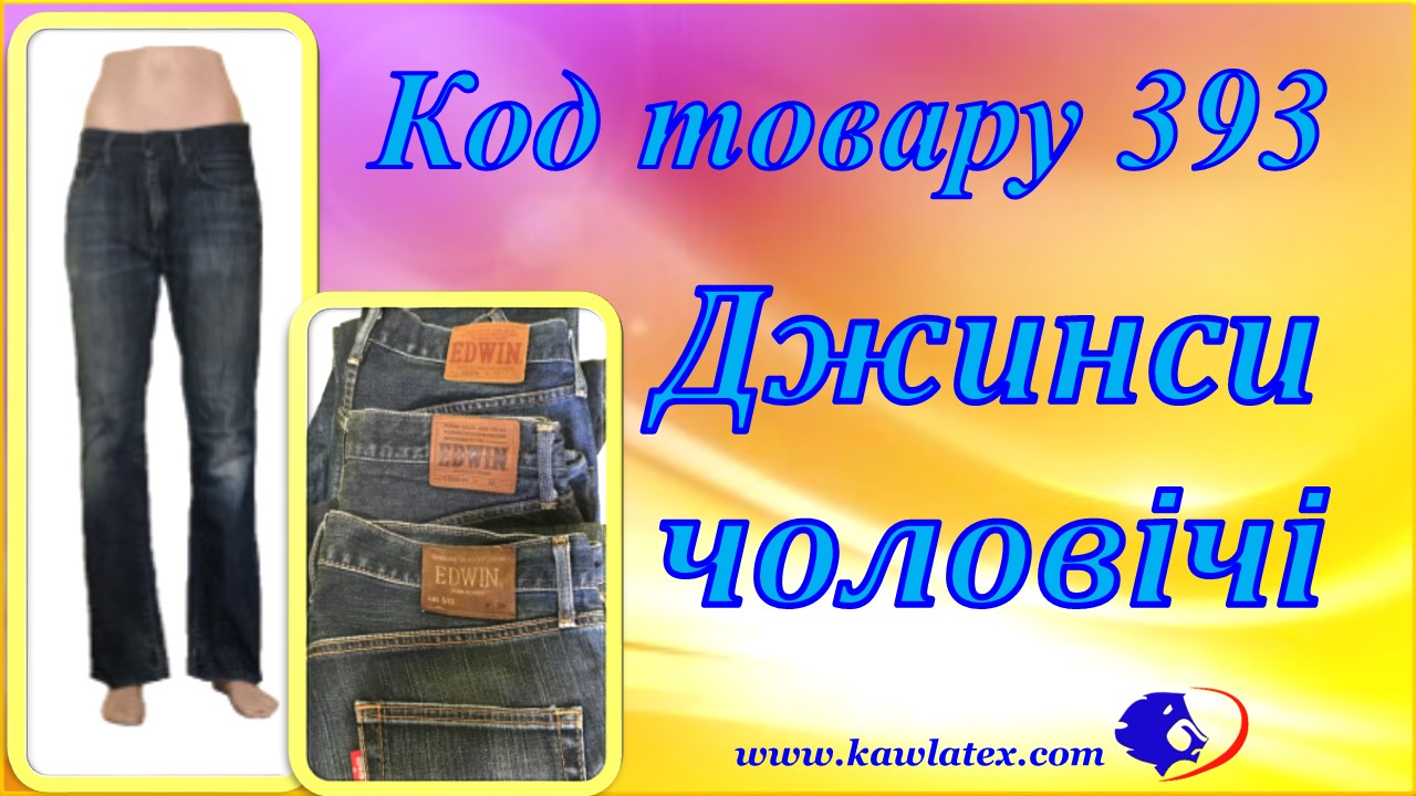 Одежда оптом