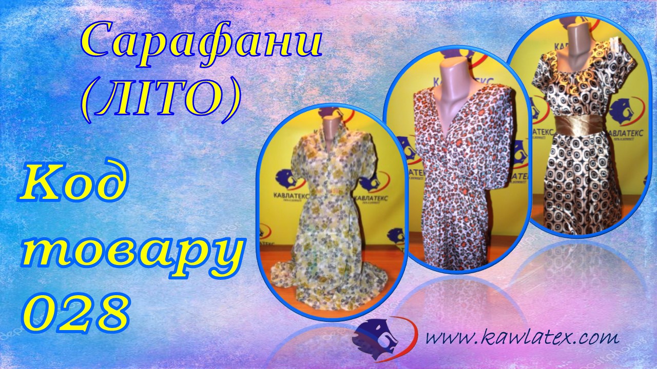 платья секонд