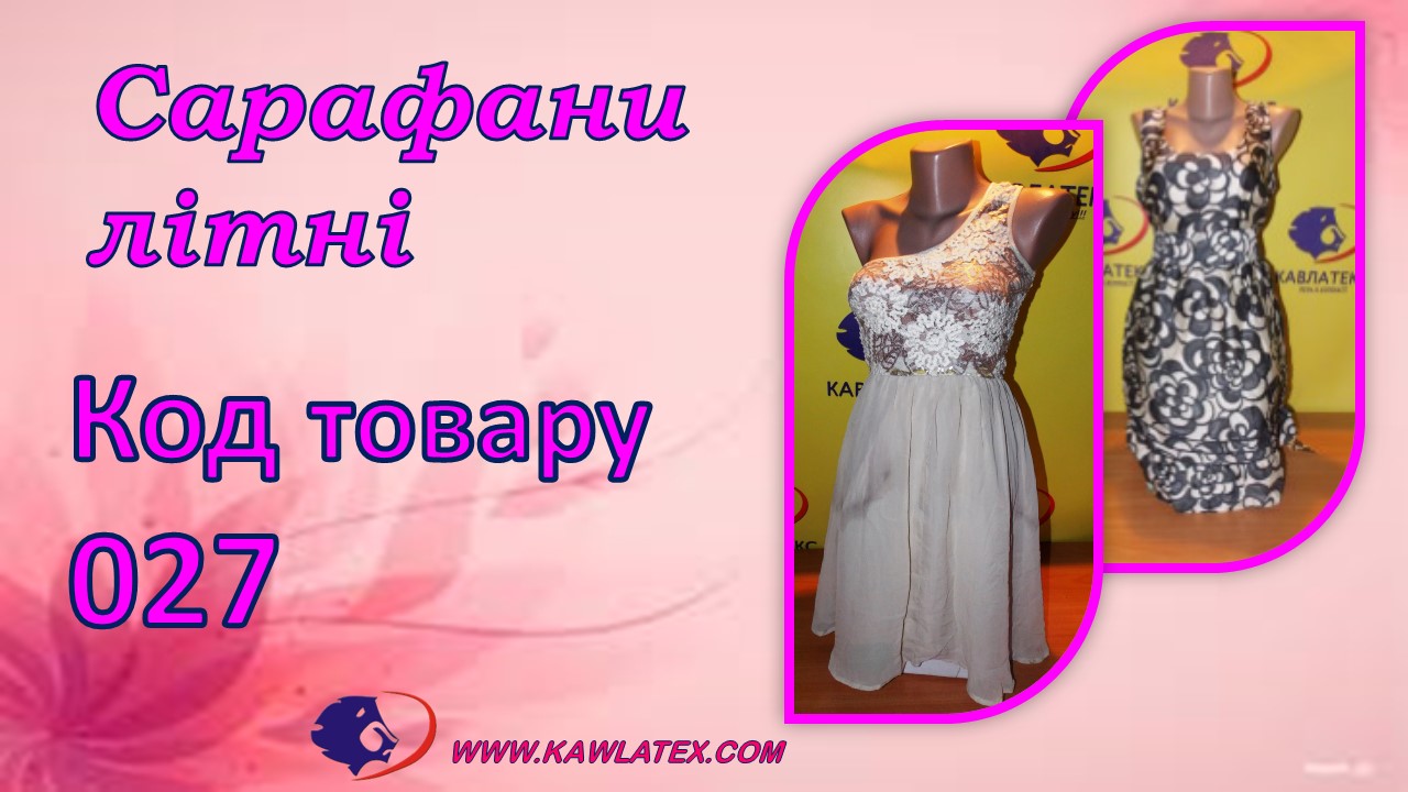 укр3