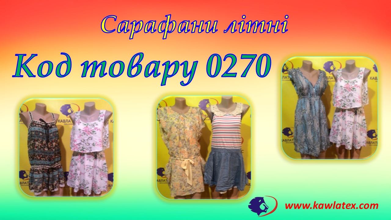 джинсі оптом