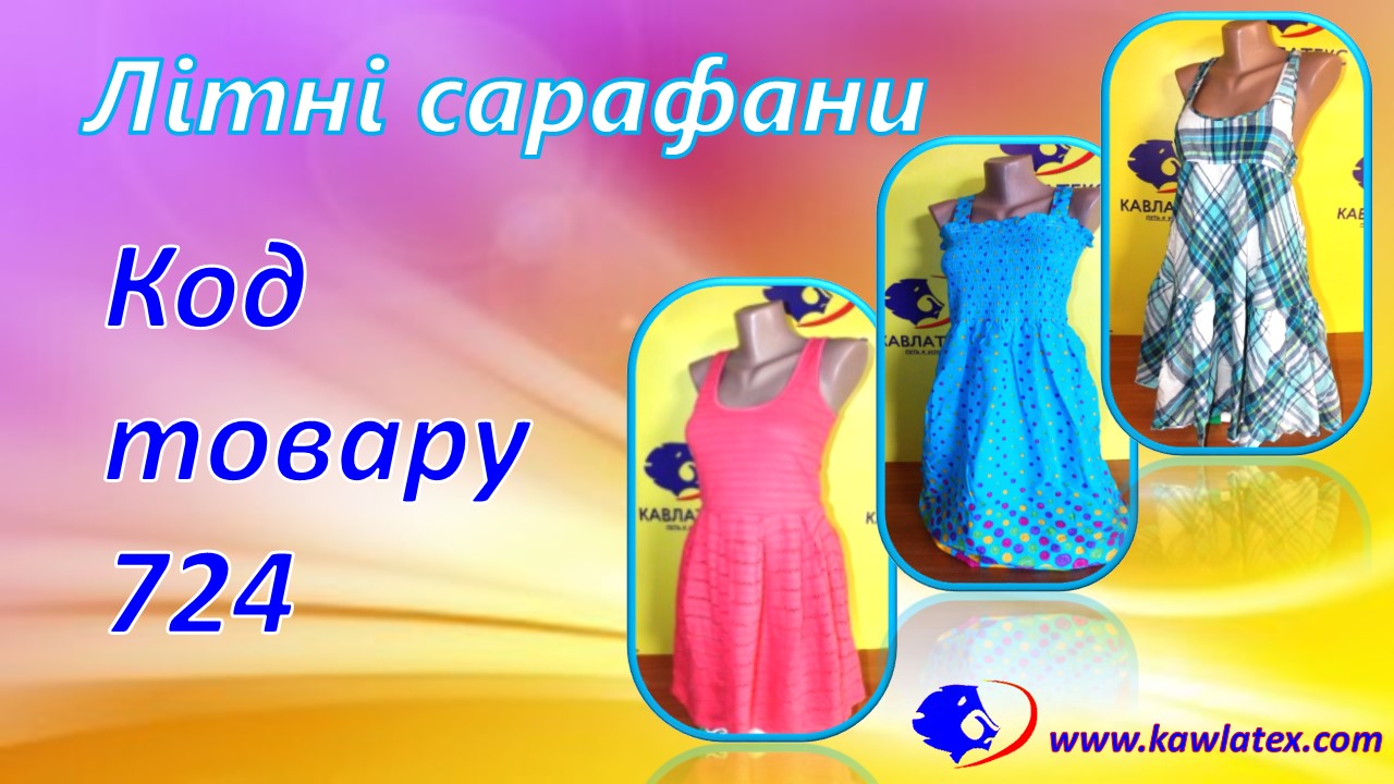 одежда оптом