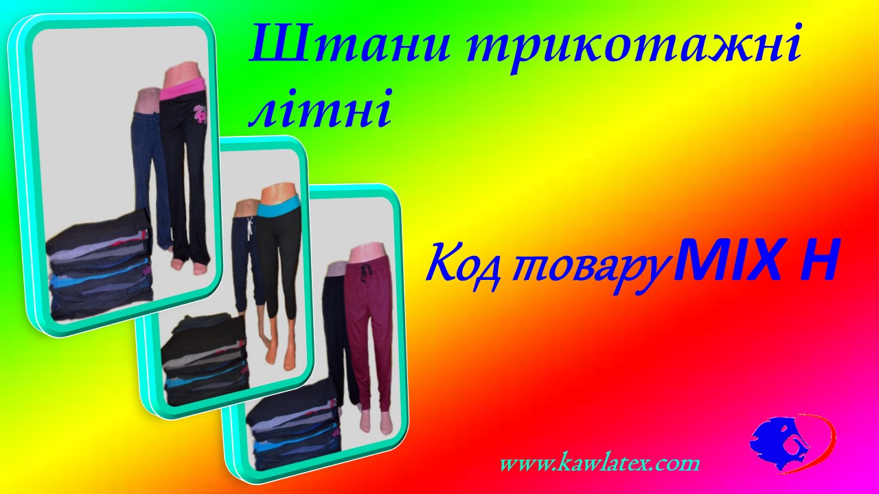 секонд хенд опт