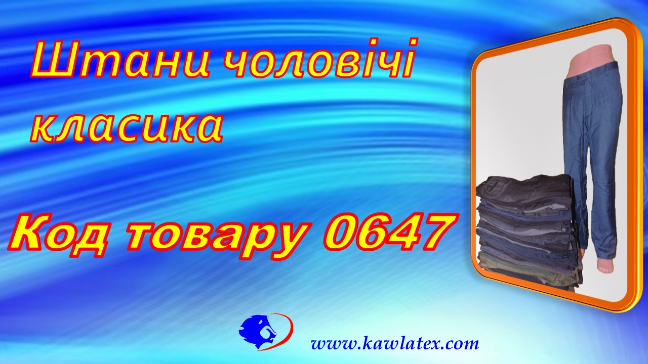 одежа оптом