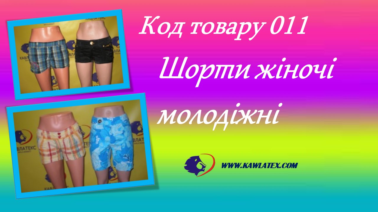 укр3