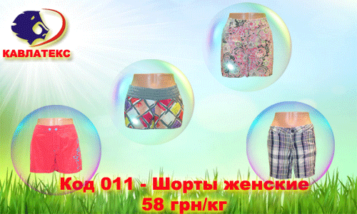 Шорты женские - Код 011