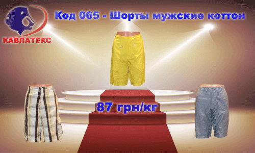065-гиф