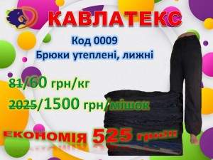 0009 картинка укр